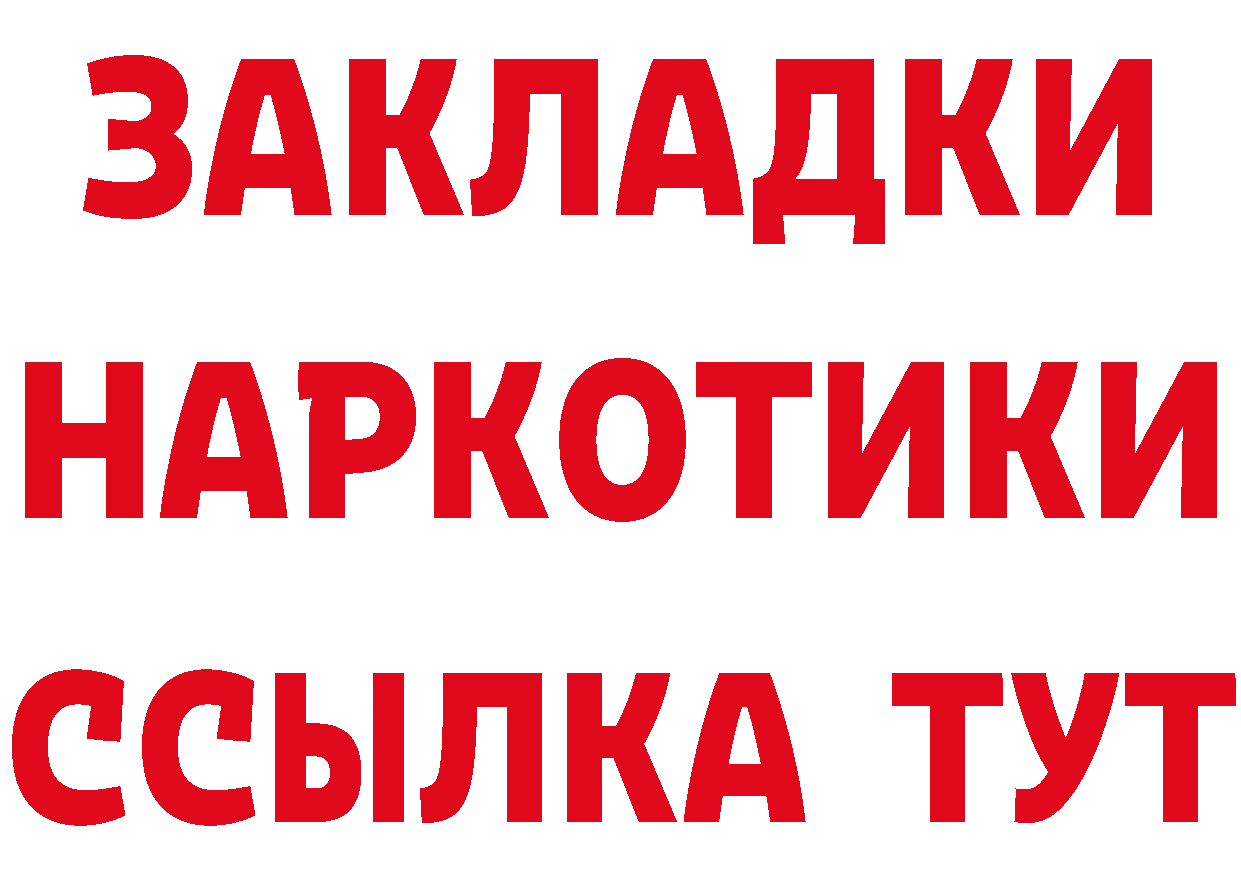 БУТИРАТ 99% tor дарк нет МЕГА Лысьва